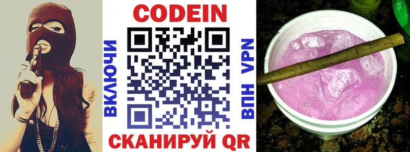 купить наркоту  Окуловка  Кодеин напиток Lean (лин) 