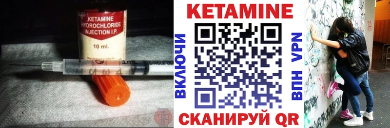 КЕТАМИН VHQ  Окуловка 