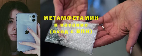 первитин Армянск