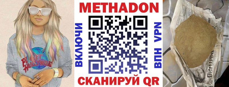 Метадон кристалл  Окуловка 